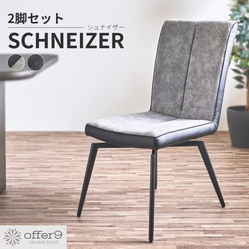 楽天市場】チェア 回転 ダイニングチェア チェアー イス 椅子 アーム