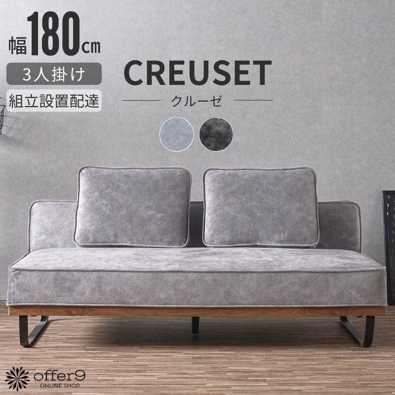 楽天市場】＼SS限定☆エントリーで最大100％ポイントバック／ カウチ