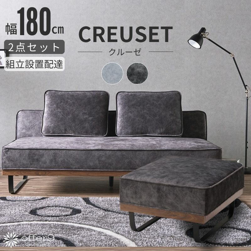 【マラソン限定｜最大10%OFFクーポン】ソファ ソファー 3人掛け 3P ソファ クッション オットマン スツール ソファセット スムーステック グレー ベージュ ブラック ウッド 木目 ナチュラル ホテルライク ローバック /クルーゼ 59,400円