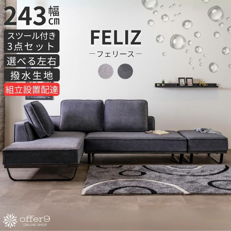 ソファ　ソファー　ソファセット　ソファベッド　L字ソファ　グレー×ブラック ソファ ソファー ソファセット グレー×ブラック ソファーベッド