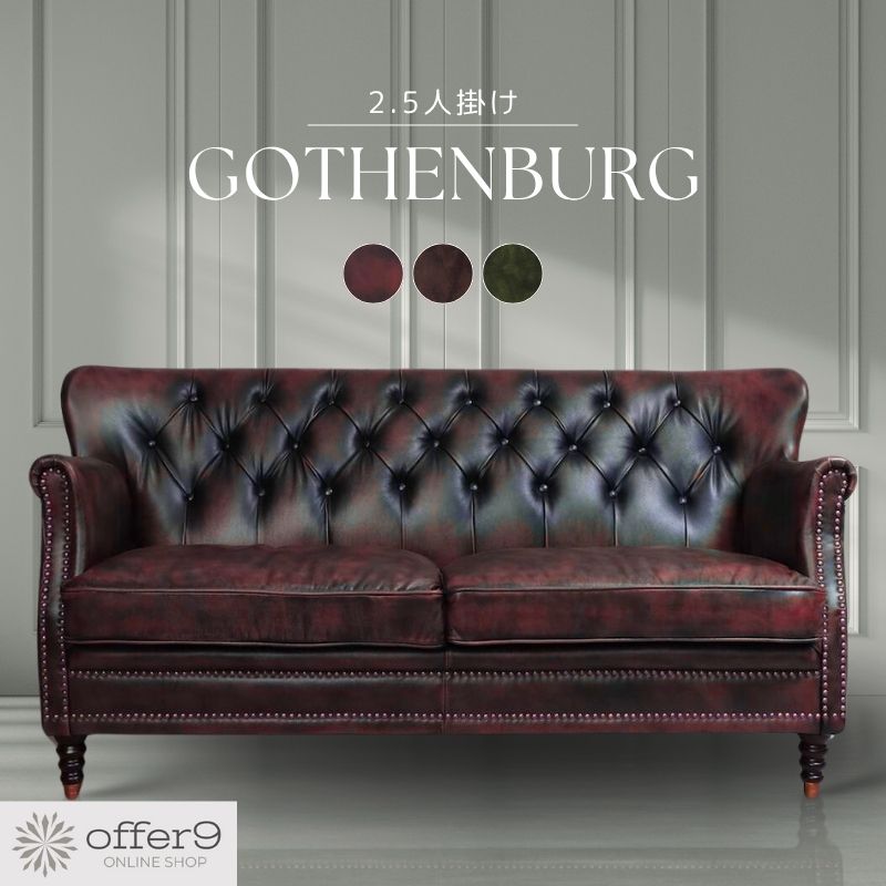 楽天市場】チェスターフィールド 3人掛けソファ リビングソファ 3P