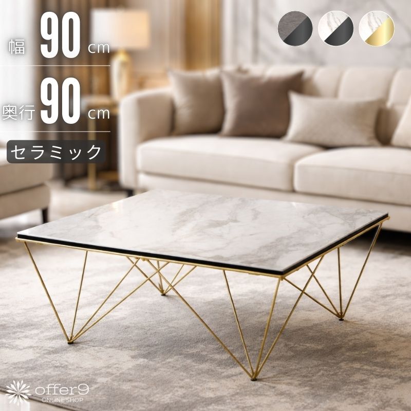 楽天市場】セラミック ローテーブル 大理石調 セラミックテーブル