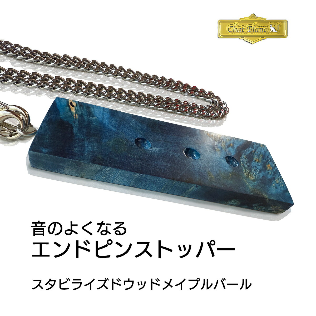 楽天市場】Getz(ゲッツ) W-1 木製 チェロ エンドピン ストッパー