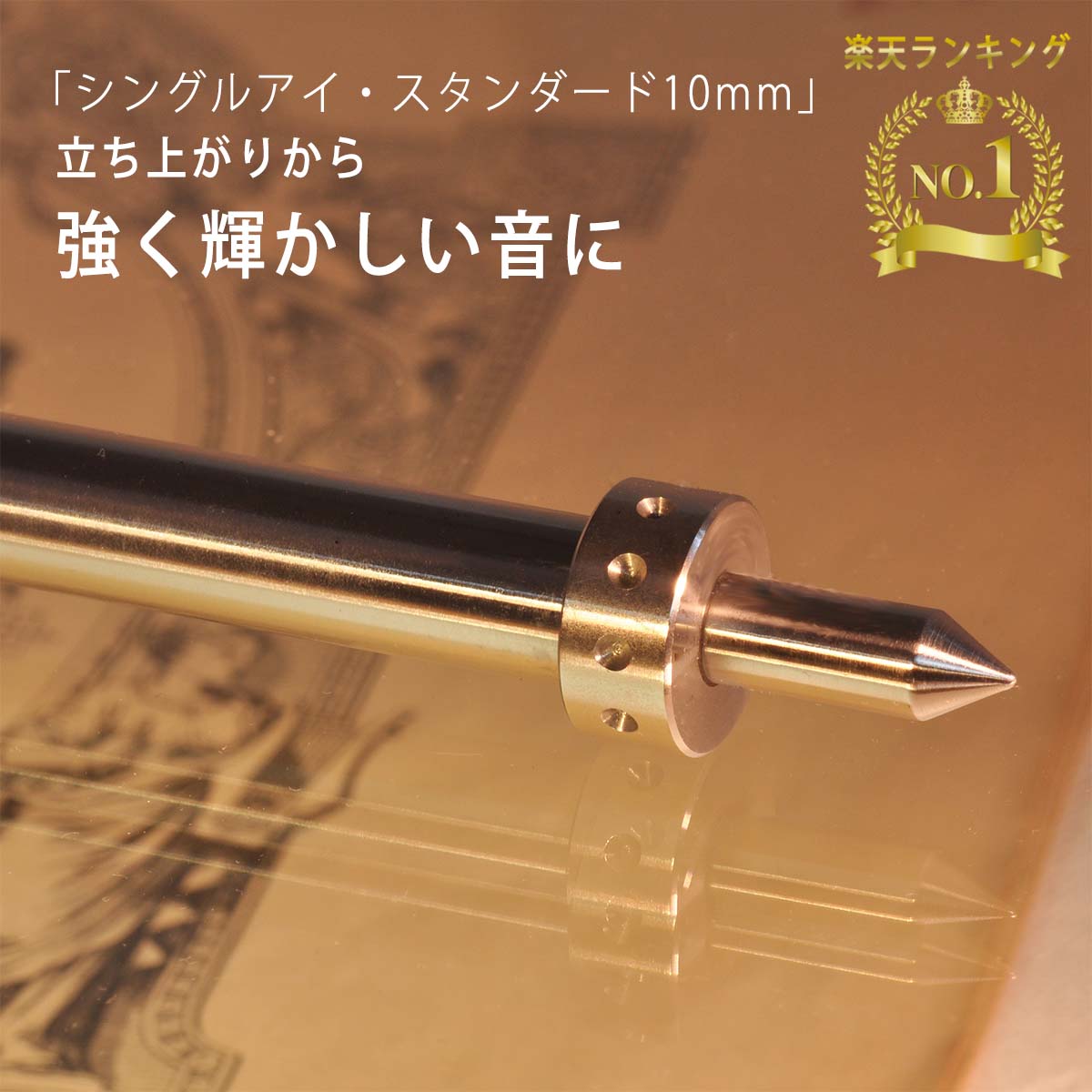 新着商品 エンドピン チェロ テールピース プロ 楽器 10mm シングル