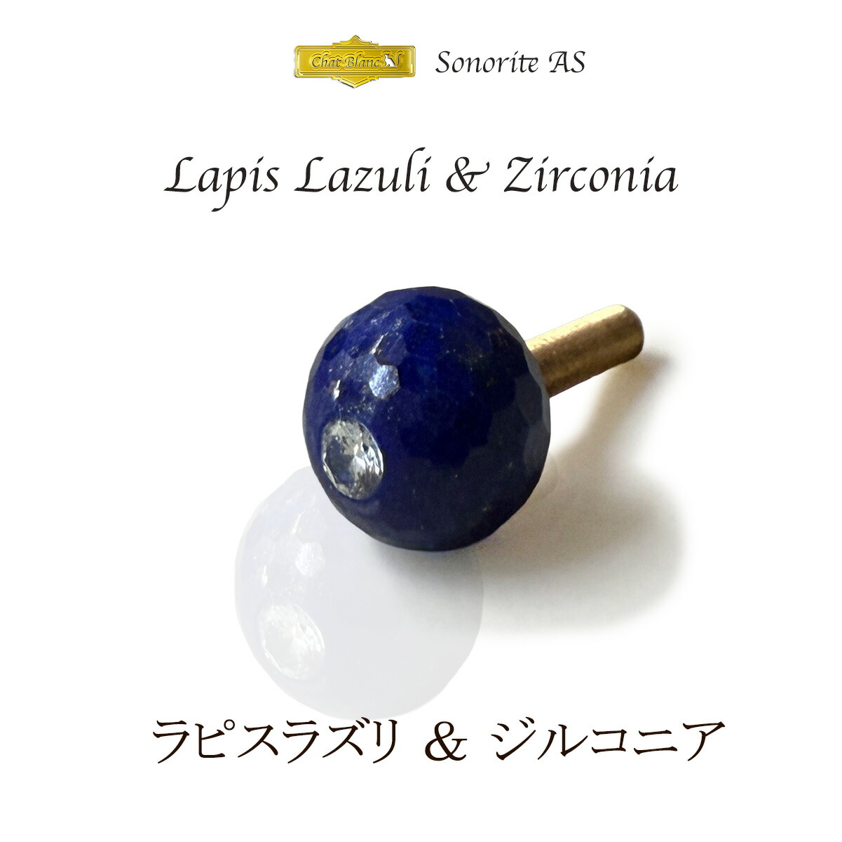 バイオリン ビオラ アジャスター ネジ HQラピスラズリ ゲッツ用 「ソノリテAS」 アジャスター goetz アクセサリー 弦楽器 violin viola ヴィオラビオラ ビオラ ヴァイオリン ソノリテ 雑貨 プレゼント 弦楽器 楽器 アクセサリーパーツ 音色 プロ用 音質 部品 送料無料