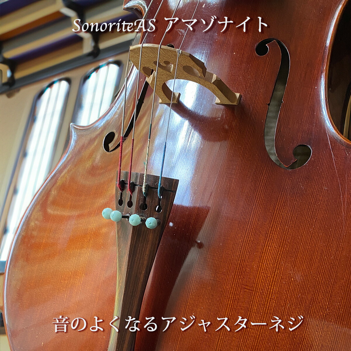 楽天市場】チェロ コントラバス エンドピン 10mm シングルアイ