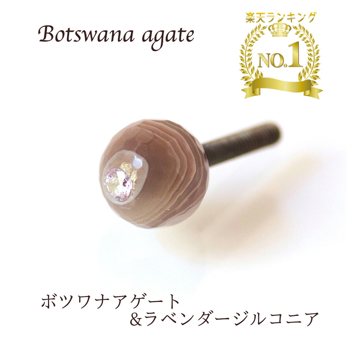 バイオリン ビオラ アジャスター ネジ [ソノリテAS・ボツワナアゲート&ラベンダージルコニア]アジャスター バイオリンアジャスター プレゼント Wittner ウィットナー 弦楽器 violin viola｜弦楽器グッズシャブラン