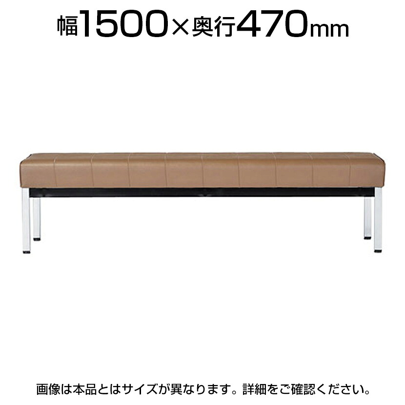 【法人様限定】LC-1825シリーズ ロビーチェア 背なし レザー張り 座面高さ:455mm 待合室 病院 施設|オフィス家具通販のオフィスコム