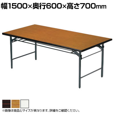 【法人様限定】Tテーブル 折りたたみ ミーティングテーブル ソフトエッジ T-1560SE 幅1500&times;奥行600&times;高さ700mm 会議用テーブル 長机 作業机 作業台 オフィステーブル｜オフィス家具通販のオフィスコム