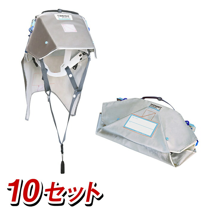 タタメット　5個セット　畳めるヘルメット　災害などに モニカ様専用 5個セット タタメット 防災 ヘルメット