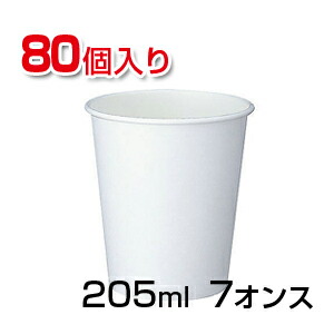 楽天市場 紙コップ ペーパーカップ ホワイト 5ml ７オンス 1パック80個入り サンナップ Ec 5ml 80 オフィス家具通販のオフィスコム