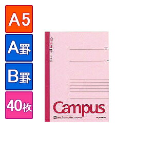 楽天市場】キャンパスノート 大学ノート 1号 A4 297×210mm 1冊40枚 A罫