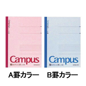 楽天市場 キャンパスノート 大学ノート 6号 セミb5 252 179mm 1冊50枚 A罫 罫幅7mm B罫 罫幅6mm 罫線入り コクヨ Ec No 5 オフィス家具通販のオフィスコム