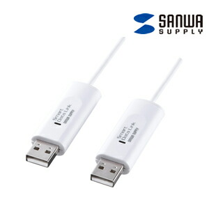 Windows対応 ドラッグ&ドロップ対応USB2.0リンクケーブル Mac/ サンワサプライ