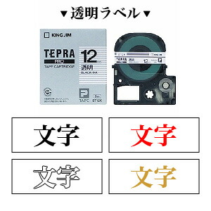 楽天市場】キングジム テプラPRO テープカートリッジ マグネットテープ ...