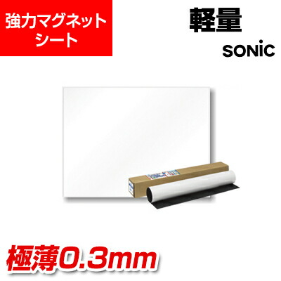 ソニック エコホワイトボードシート MS-399 1枚 :ds-1134404:PCメイト