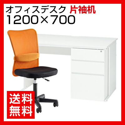 Office Com Desk Single Pedestal 1200 X 700 Mesh Chair Office Desk Single Pedestal 1200 X 700 Mesh Chair Chat Set Computer Desks Furniture
