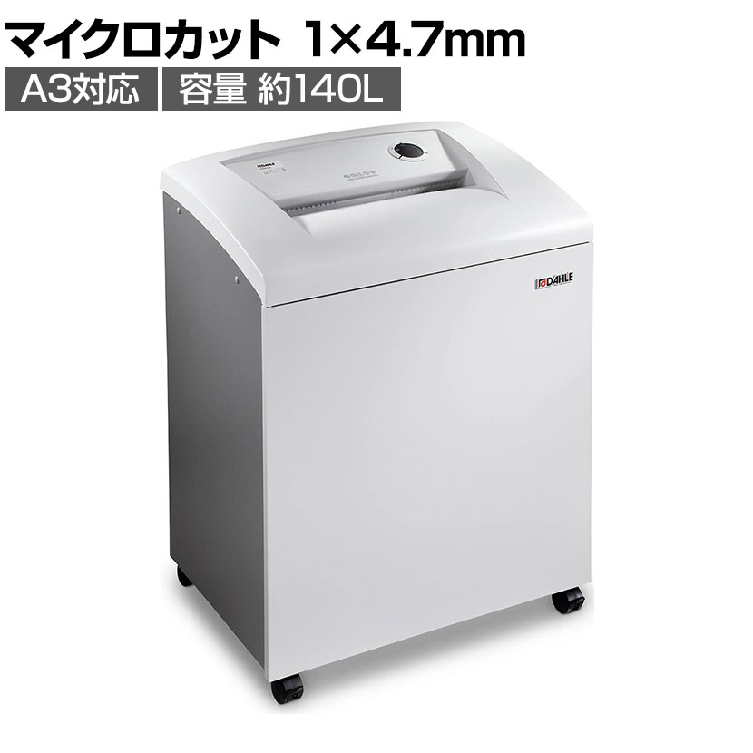 サンワサプライ PSD-MC2223 ハンドシュレッダー 開催中