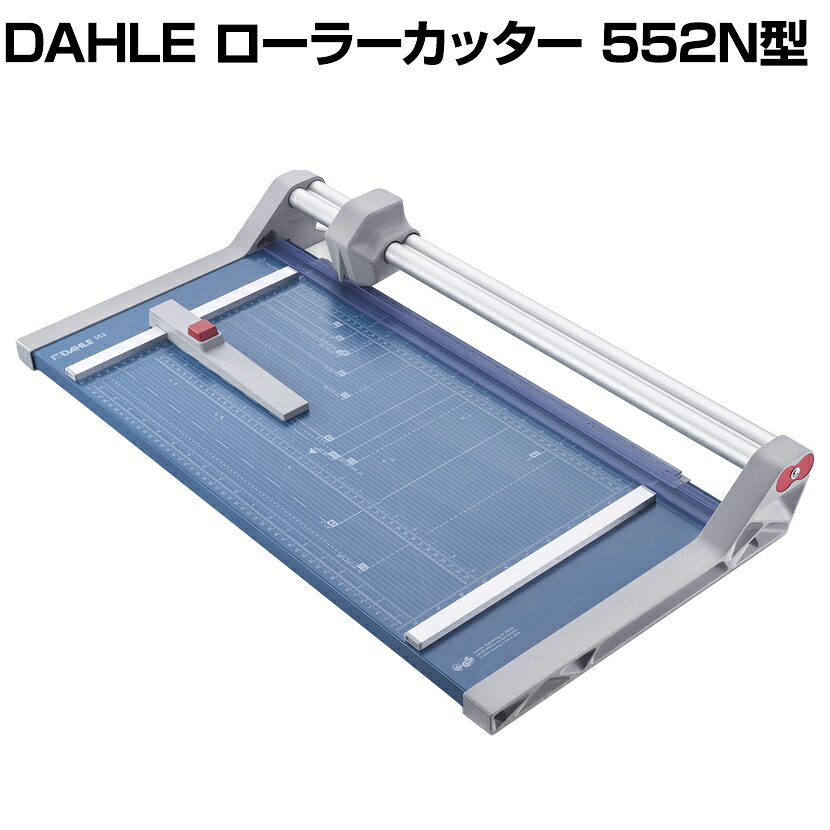 DAHLE ローラーカッター 552N型 裁断幅510mm A3対応 German Products｜オフィス家具通販のオフィスコム