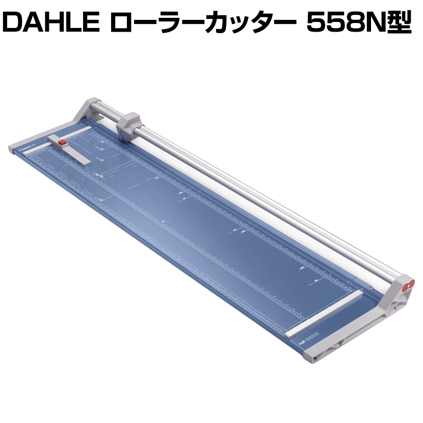 楽天市場】DAHLE ローラーカッター 554N型 裁断幅720mm A2対応 German 