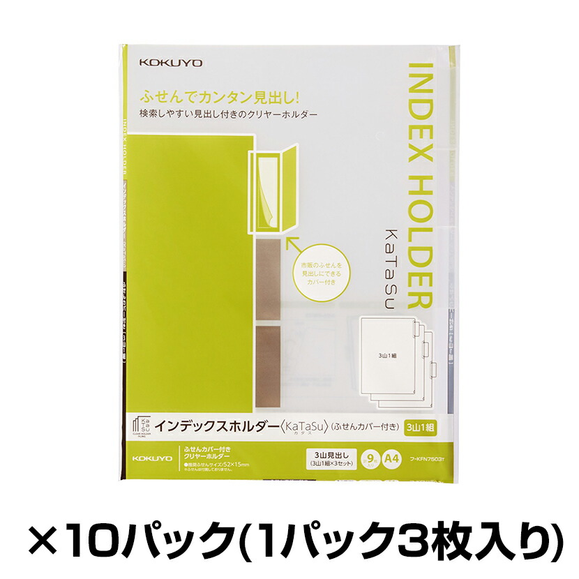 全国総量無料で キングジム KING JIM カラーインデックス 909E B4ヨコ