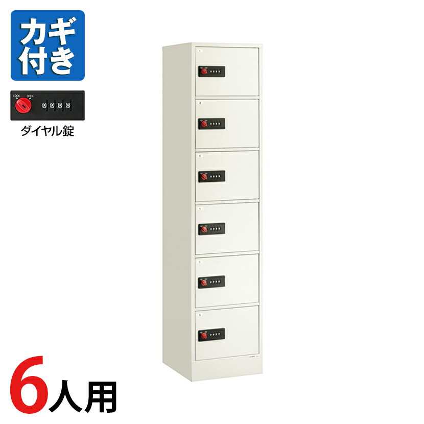 楽天市場】貴重品ロッカー 貴重品ボックス パーソナルロッカー 個人