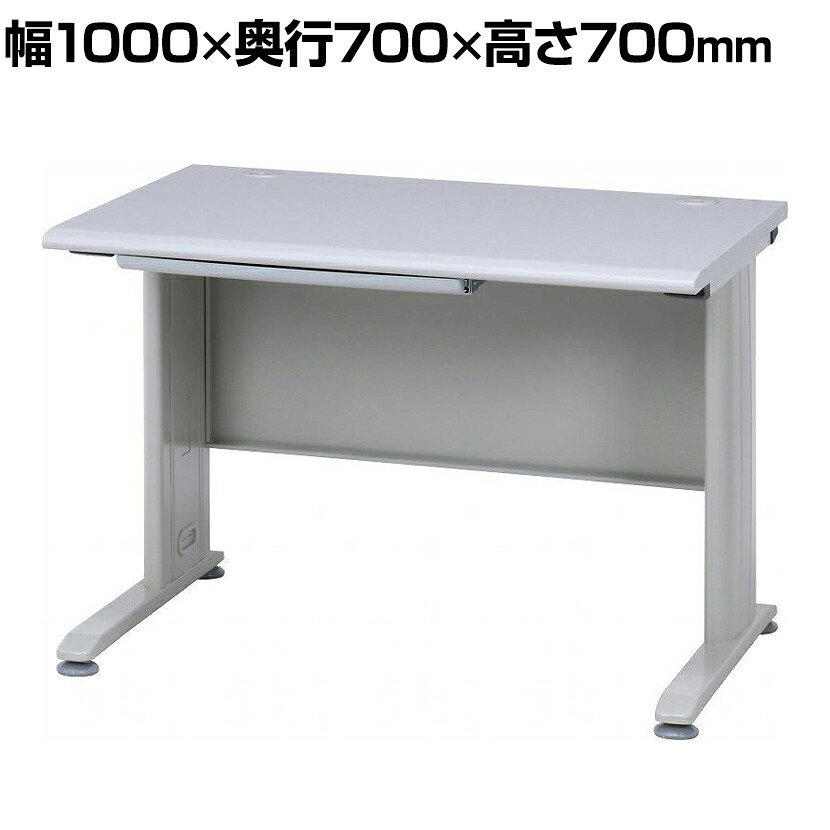 平机 ワークデスク ベーシック パーティクルボード&times;スチール製 幅1000&times;奥行700&times;高さ700mm ホワイト｜オフィス家具通販のオフィスコム 20,279円