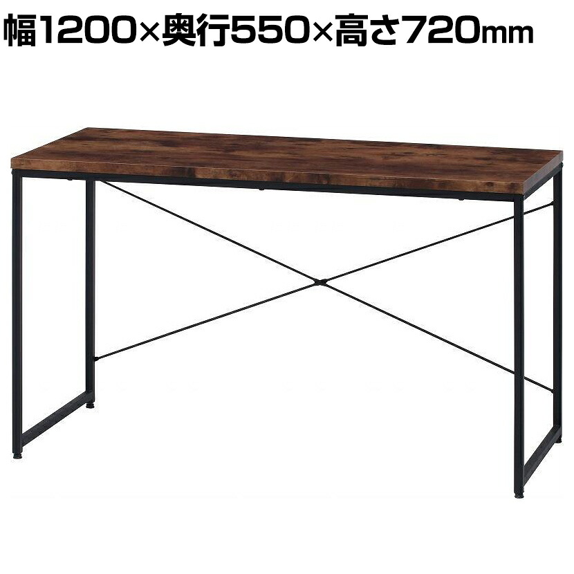 ワークデスク ナビア デスクワーク 在宅勤務 シンプルデザイン ウッド&times;ブラックフレーム 幅1200&times;奥行550&times;高さ720mm｜オフィス家具通販のオフィスコム