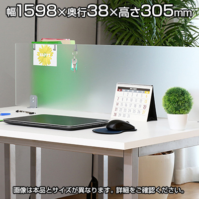 楽天市場 アクリルデスクトップパネル 幅1400mm Hs Ys S6 激安オフィス家具オフィスコム