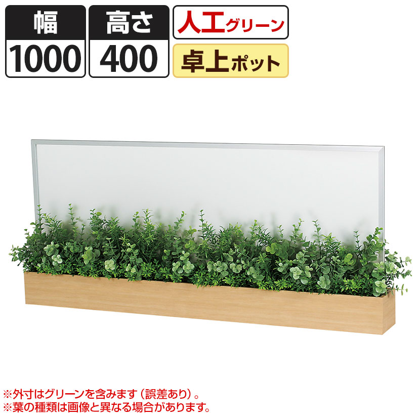 法人様限定 ベルク オフィス家具 造花 フラワーボックス パイプ