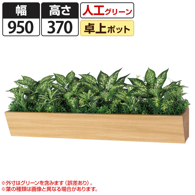 正規販売店 観葉植物 インテリアグリーン フェイクグリーン ベルク 人工 Gr4310 卓上ポット Be Gr4310 Rashiastrologer Com