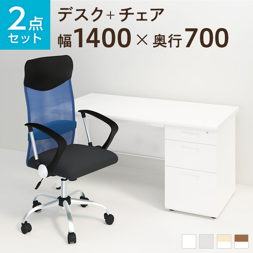 送料無料 パソコンデスクセット パソコンデスク デスクチェア 机 オフィスチェア 木製デスクチェアセット/コンセント付きコンパクトデスク＋