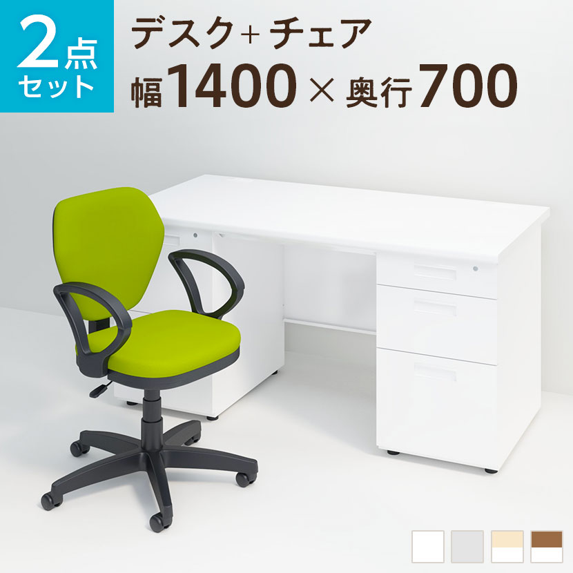 送料無料 パソコンデスクセット パソコンデスク デスクチェア 机 オフィスチェア 楽天市場】【デスク チェア セット】オフィスデスク 平机 1000