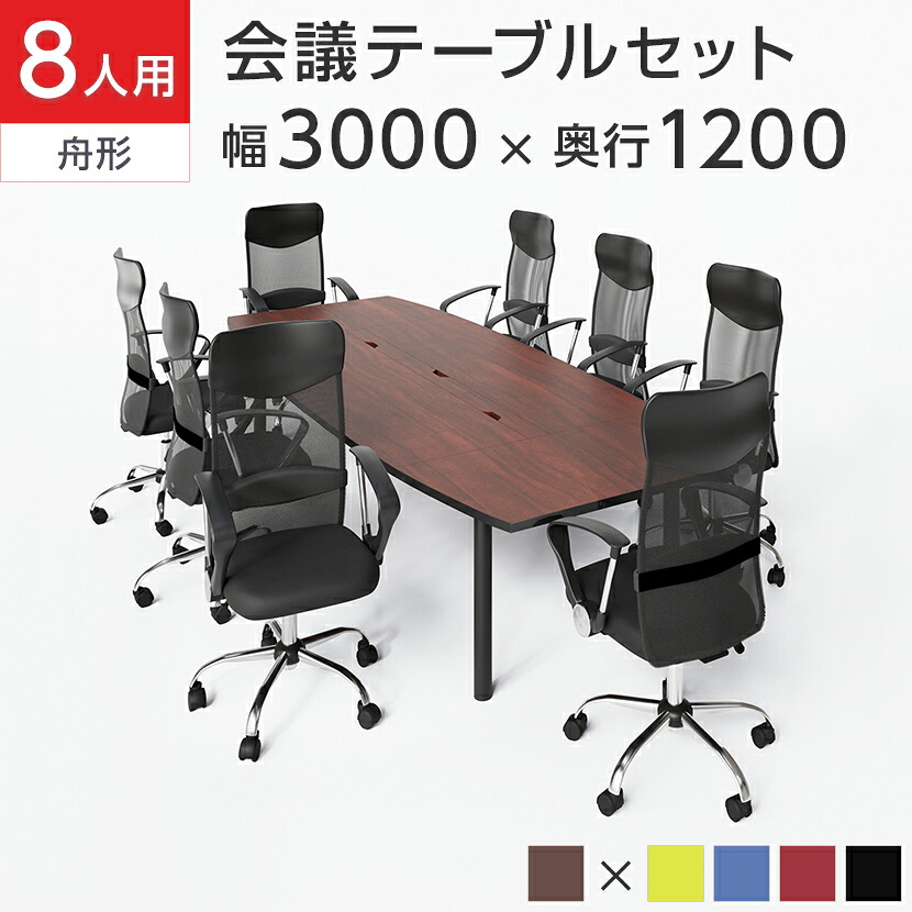 机あたり近所の取り片づけるや納めるに! 何を選べば好いたらしいか迷った潮どきの勉強机手押し車特集 会議用テーブル-インテリア・寝具・収納