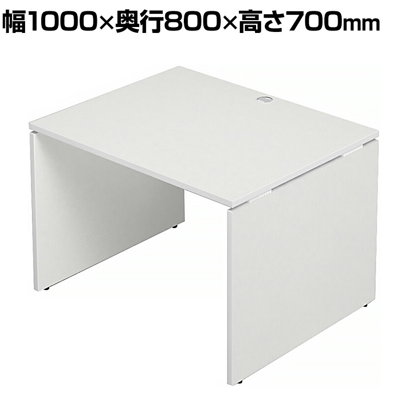 Garage(ガラージ) AF108HW | AFデスク オフィスデスク パソコンデスク 学習机 事務机 ホワイト 幅1000×奥行800×高さ700mm PCデスク 事務デスク デスク つくえ 机 書斎机 在宅勤務 リモートワーク テレワーク 在宅ワーク