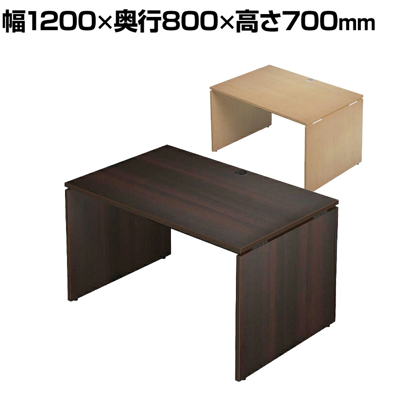 Garage(ガラージ) AF128H | AFデスク オフィスデスク パソコンデスク 学習机 事務机 木目 幅1200×奥行800×高さ700mm PCデスク 事務デスク デスク つくえ 机 書斎机 在宅勤務 リモートワーク テレワーク 在宅ワーク