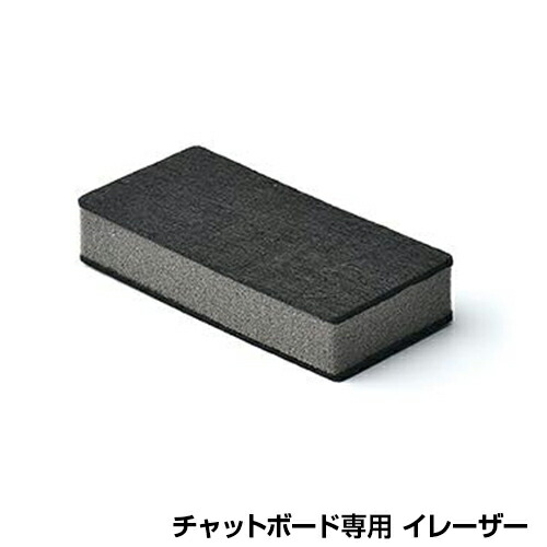 楽天市場】コクヨ めくれるホワイトボード用イレーザー 楽天市場】コクヨ めくれるホワイトボード用イレーザー
