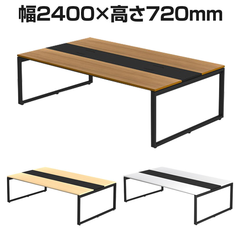 Garage(ガラージ) NSデスク フリーアドレスタイプ(基本) メラミン仕様 幅2400&times;奥行1400&times;高さ720mm GA-NS-B247HMBオフィスデスク 事務机 事務デスク ワークデスク デスク テーブル フリーアドレスデスクフリーアドレス ワーキングデスク ビジネスデスク オフィス｜オフィス家具通販のオフィスコム