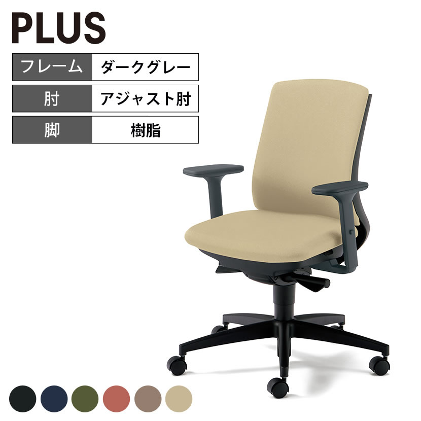 【楽天市場】プラス ベネス Benes オフィスチェア KC-BN31SL 樹脂 