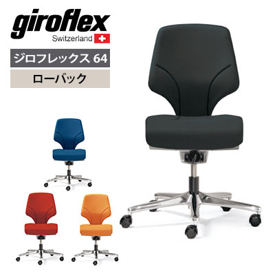 プラス PLUS ジロフレックス 64シリーズ ローバック 幅645mm 64-3078RCSオフィスチェア メッシュ デスクチェア chair 椅子 ワークチェア 事務イス テレワーク チェア リモートワーク 在宅勤務 在宅ワーク SOHO｜オフィス家具通販のオフィスコム