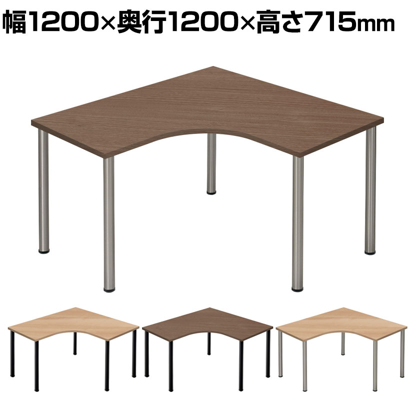 Garage(ガラージ) D3デスク 天板Lタイプ 木目 アジャスター脚 幅1200mm パソコンデスク 在宅勤務 テレワーク 幅1200×奥行1200×高さ715mmデスク テーブル 机 書斎机 学習机 オフィスデスク PCデスク リモートワーク 在宅ワーク|オフィス家具通販のオフィスコム