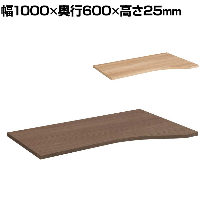 Garage(ガラージ) D3デスク専用天板 Hタイプ 木目 幅1000mm パーツ パソコンデスク 在宅勤務 テレワーク 幅1000×奥行600×高さ25mm|オフィス家具通販のオフィスコム