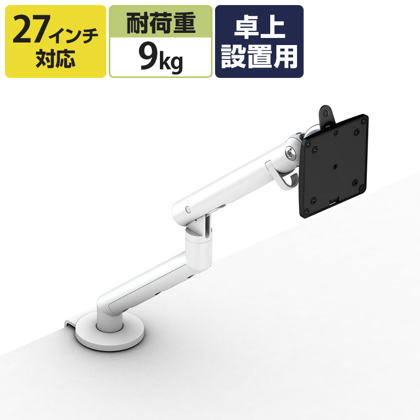 Flo Monitor Arm フローモニターアーム ホワイト HermanMiller ハーマンミラー サービス