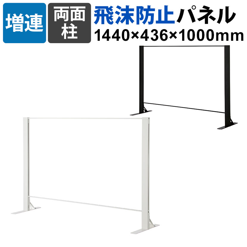 飛沫防止パネル　自立スタンド　160cm 3枚 hk-hg-car1510_050.jpg