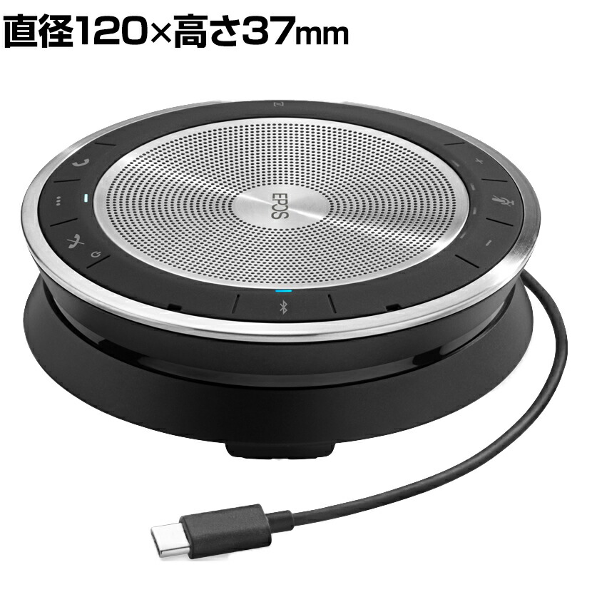 楽天市場】EPOS スピーカーフォン マイクスピーカー SP 20 ML