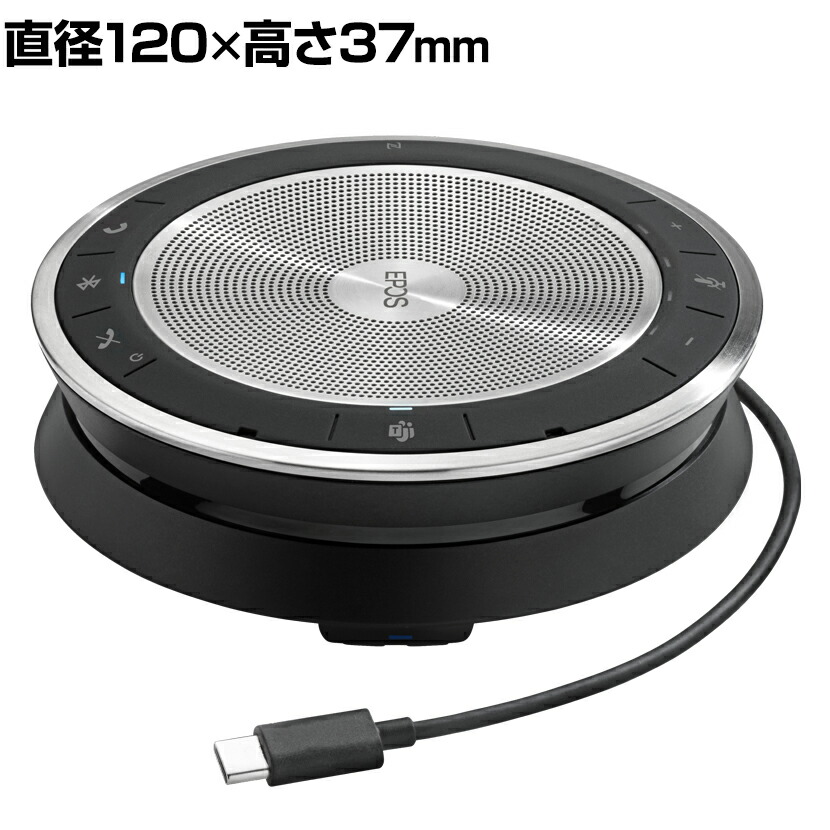 楽天市場 Epos スピーカーフォン Sp 30t Usb A C Bluetooth Usbドングル付属 ノイズキャンセル エコーキャンセル テレワーク リモートワーク Web会議 オンライン会議 会議用 ミーティング オフィス家具通販のオフィスコム