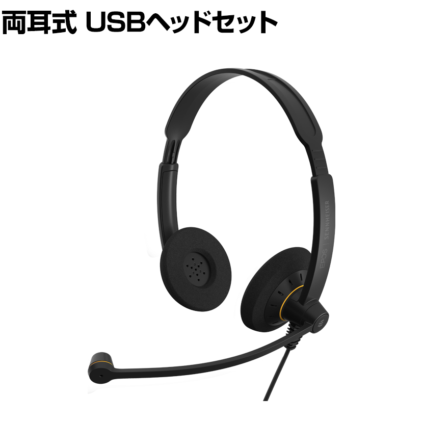 楽天市場】EPOS USBヘッドセット SC 30 USB ML 片耳式 エントリー