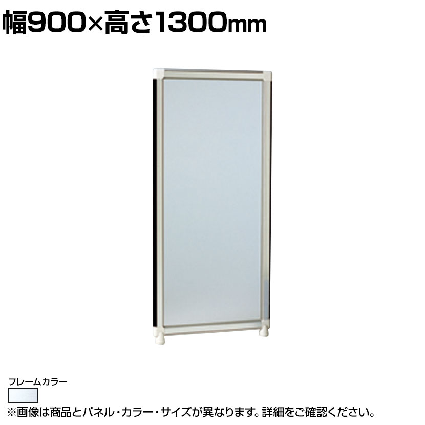 アクリルパネル (クリア) シルバーフレーム 幅900×高さ1300mm OG-139AC-S|オフィス家具通販のオフィスコム