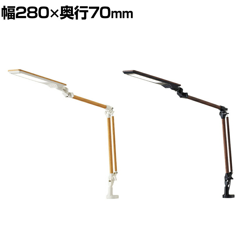 光源 Led 昼白色 電球色 オフィス家具通販のオフィスコム デスクライト テーブルランプ セード280 上アーム270 下アーム290mm ライト 照明器具 Ledモードコントロールアームライト
