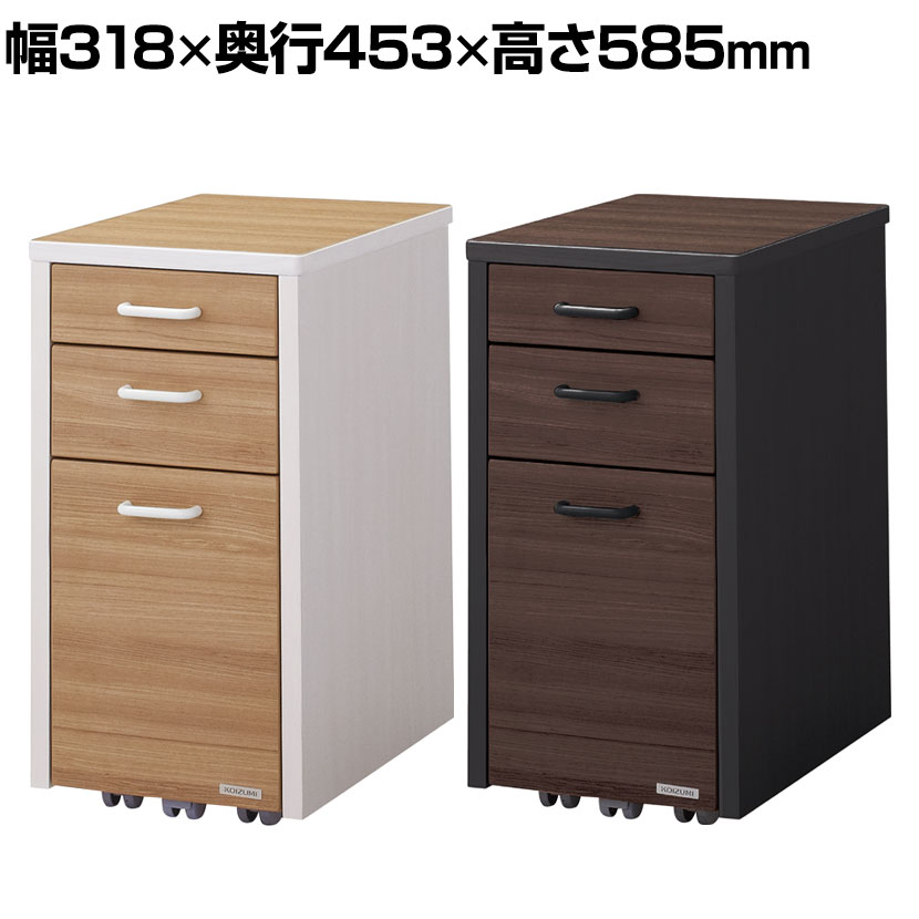 スリムワゴン Rutra. テレワーク 幅318×奥行453×高さ585mm|オフィス家具通販のオフィスコム